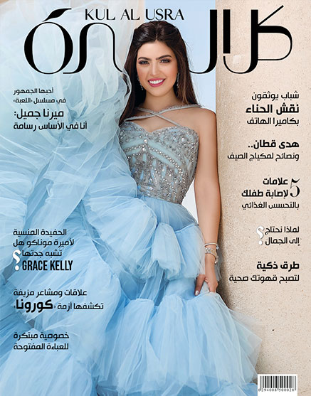 ميرنا جميل على غلاف مجلة كل الأسرة - تصوير: سمير عز