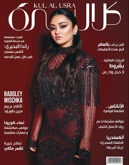 راندا البحيري على غلاف مجلة كل الأسرة- تصوير محمد الكشكي 