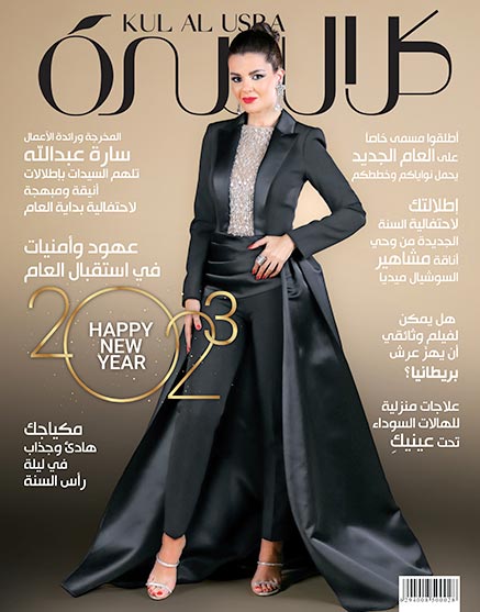 سارة عبد الله على غلاف مجلة كل الأسرة