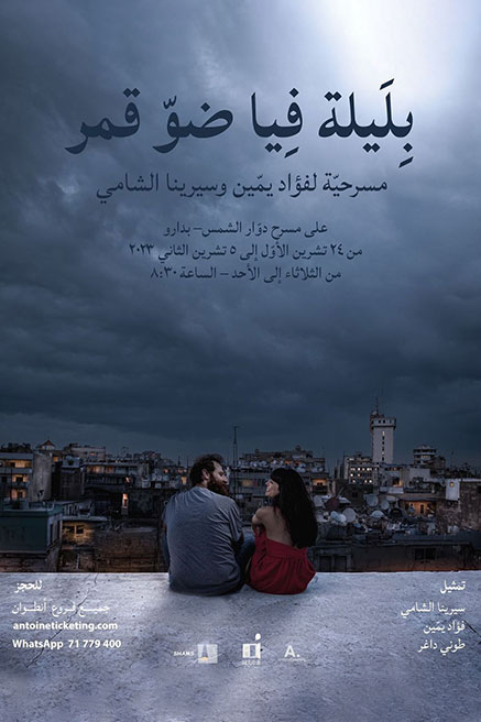 سيرينا الشامي: أعشق التمثيل واختبار التجارب وسأشارك في مسلسل "ع أمل" الرمضاني