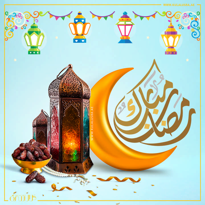 Ramadan Month - شهر رمضان