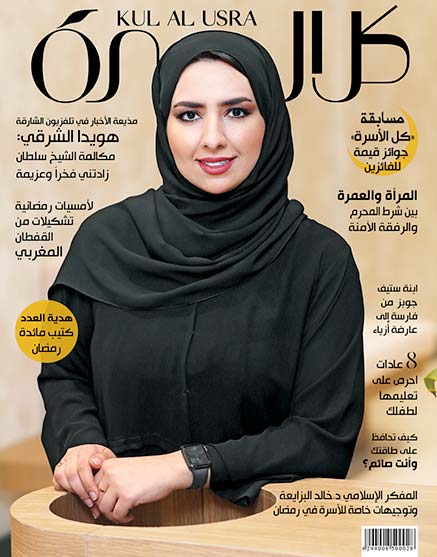 هويدا الشرقي على غلاف مجلة كل الأسرة - تصوير السيد رمضان