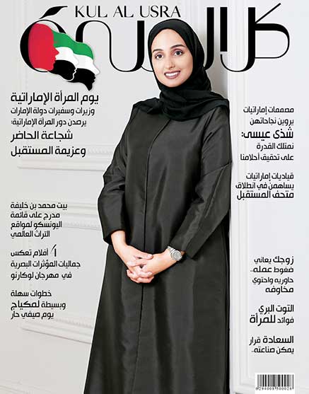 المصممة الإماراتية شذى عيسى على غلاف مجلة كل الأسرة