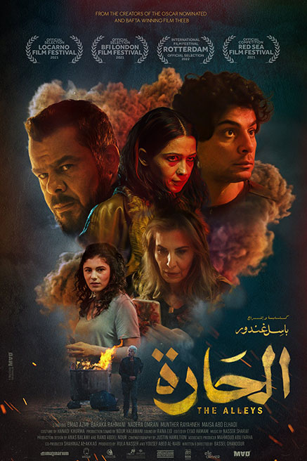 أفضل أفلام المخرجين العرب في عام 2022