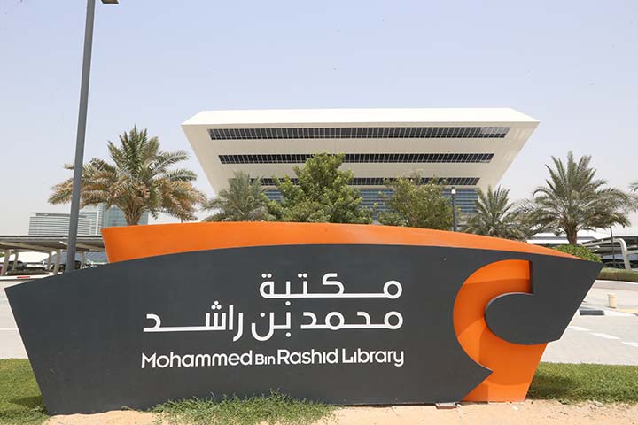 6 أسباب لزيارة مكتبة محمد بن راشد في دبي