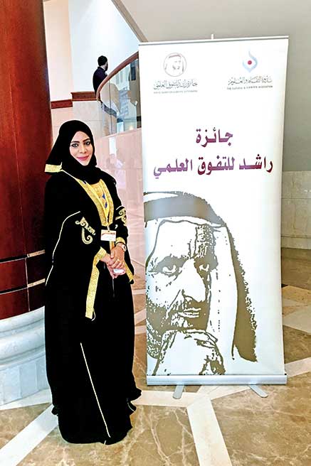 تكريم د. بدرية الشامسي في جائزة راشد للتفوق