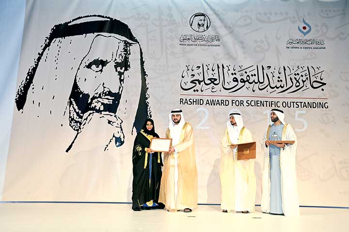 تكريم د. بدرية الشامسي في جائزة راشد للتفوق