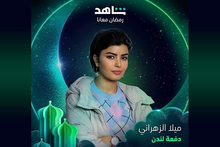 4 ممثلات شابات يثبتن موهبتهن في مسلسلات رمضان 2023