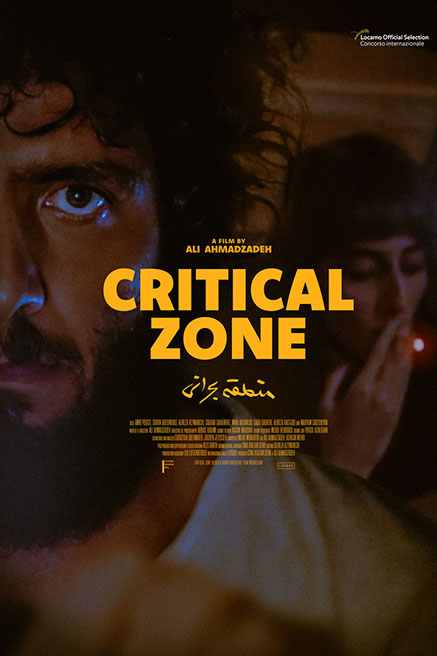 من أفلام الجوائز.. هل يستحق Critical Zone الجائزة الكبرى؟