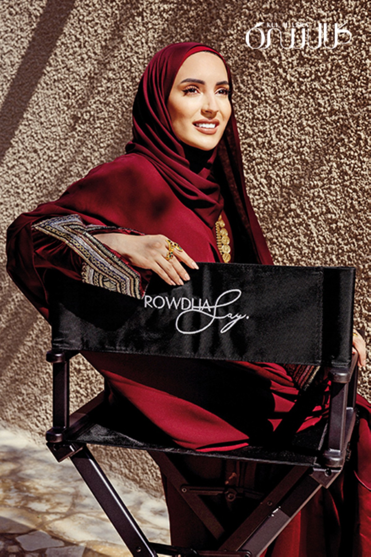 مجلة كل الأسرة