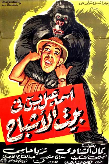 آخرها فيلم الغوريلا ضد الغودزيلا.. 10 أفلام عن الغوريلات الكبيرة