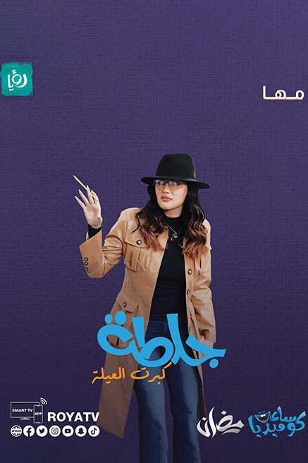 جيني أسبر: مسلسل 