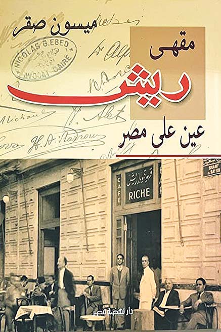 ميسون صقر القاسمي: أعتمد في رواياتي على صياغة التاريخ وتدوين أحداثه