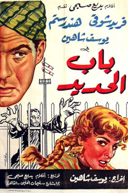 تحليل نقدي لرائعة يوسف شاهين.. فيلم 