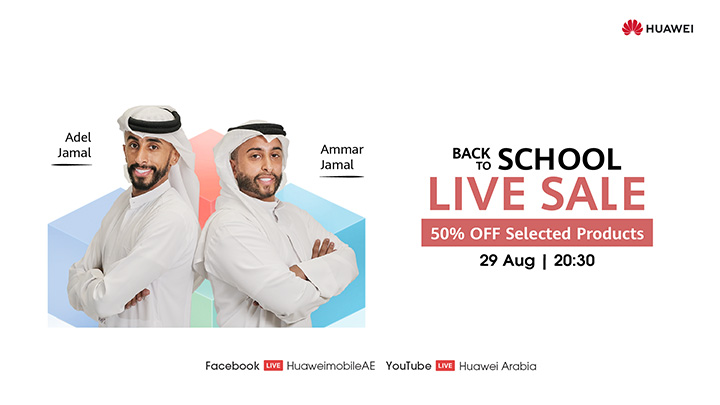 تخفيضات مذهلة من هواوي بمناسبة العام الدراسي الجديد - Back To school Live Sale - Huawei Live Sale - Huawei