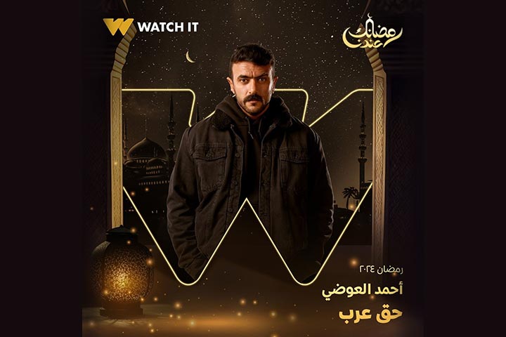 بعد اتضاح الخريطة الدرامية النهائية.. مسلسلات الـ 15 حلقة تكتسح دراما رمضان 2024