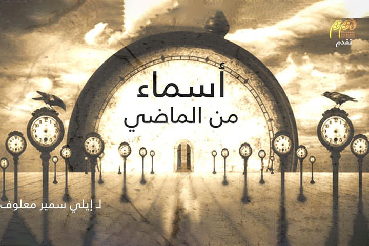 دليلك الكامل لمسلسلات رمضان 2022 وقنوات عرضها