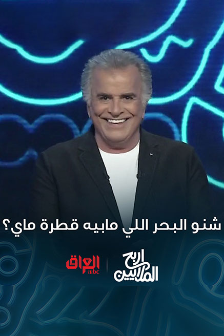 بعضها أحدث جدلاً واسعاً.. برامج رمضان 2024 نافست المسلسلات واحتلت دائرة الاهتمام